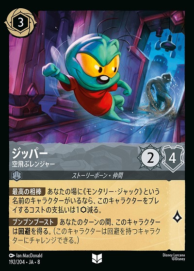 ジッパー 【ROJ/192/204UC】